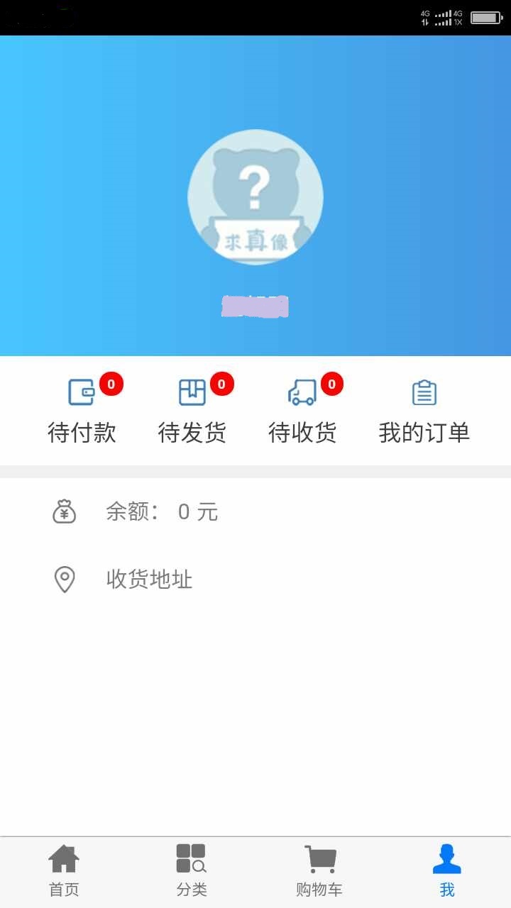 参透滋补截图2