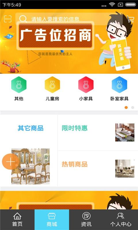 全屋定制家具截图1