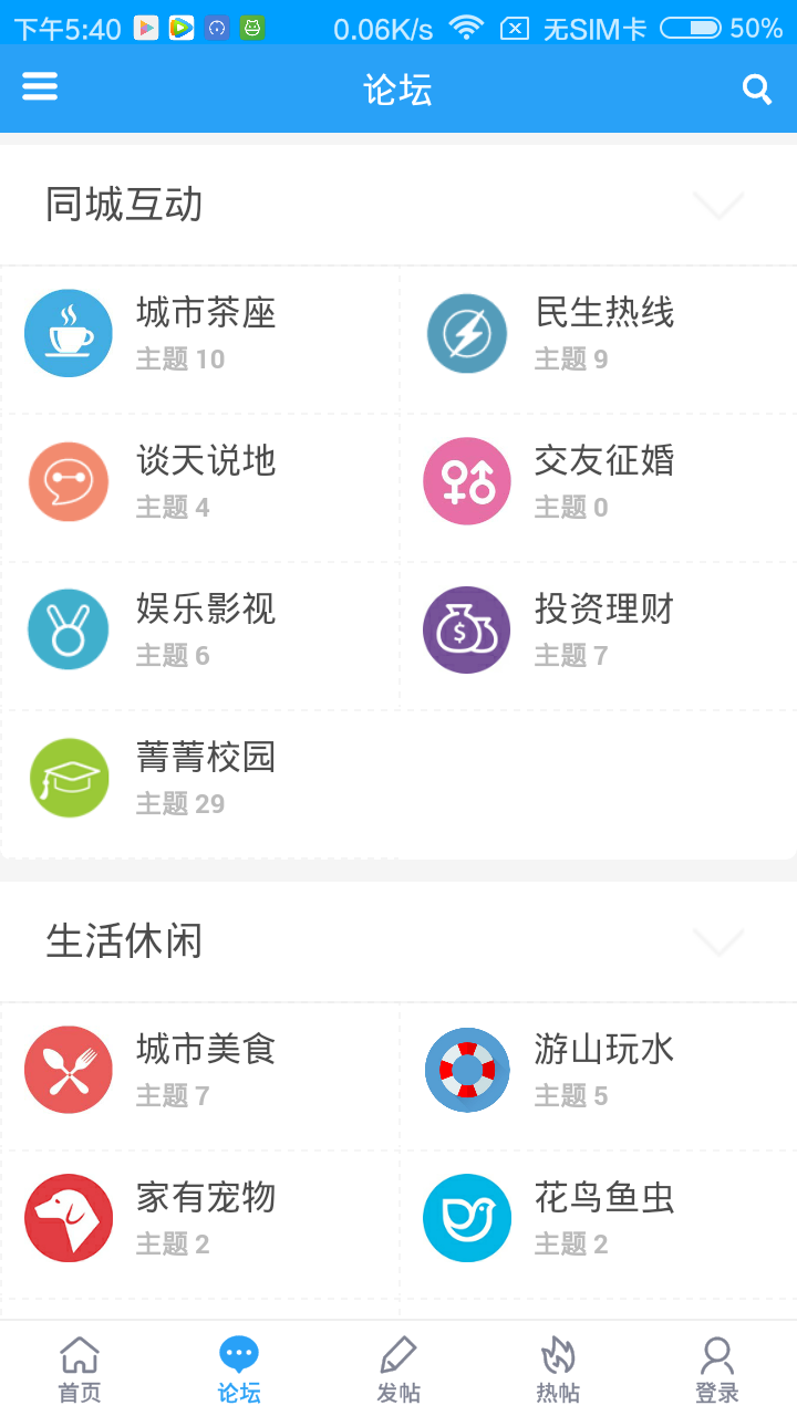 同城快页截图5