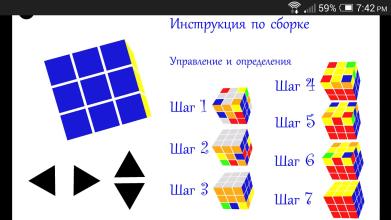 Собираем кубик Рубика II (3D)截图2