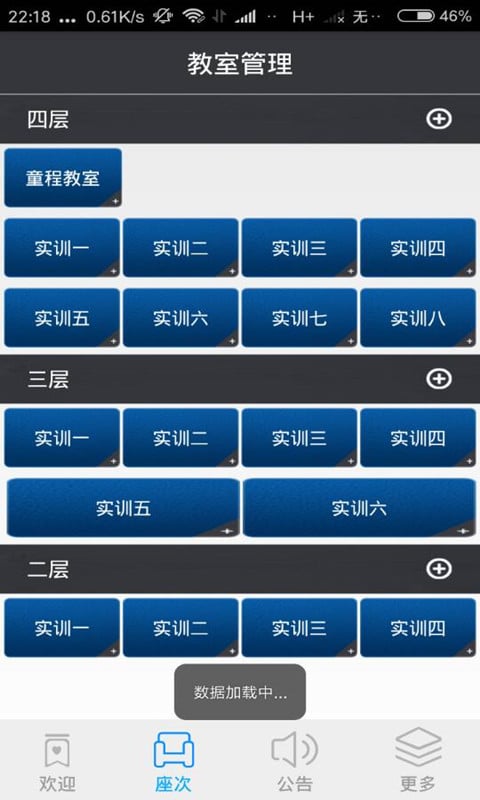 CMS(教师版)截图2