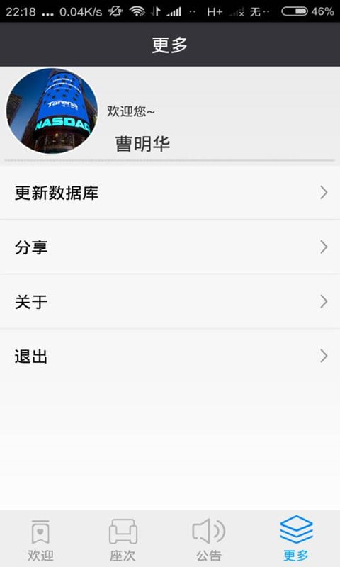 CMS(教师版)截图4