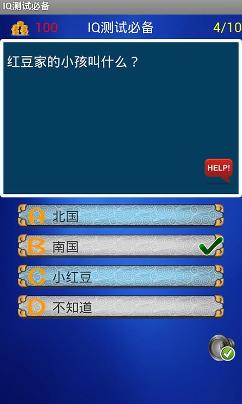 IQ测试截图3