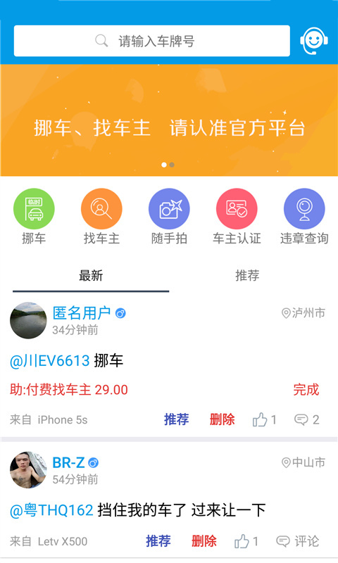 车主之家截图1