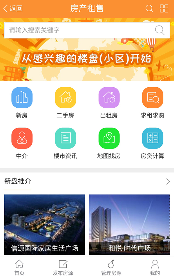 嵊州米米网截图4