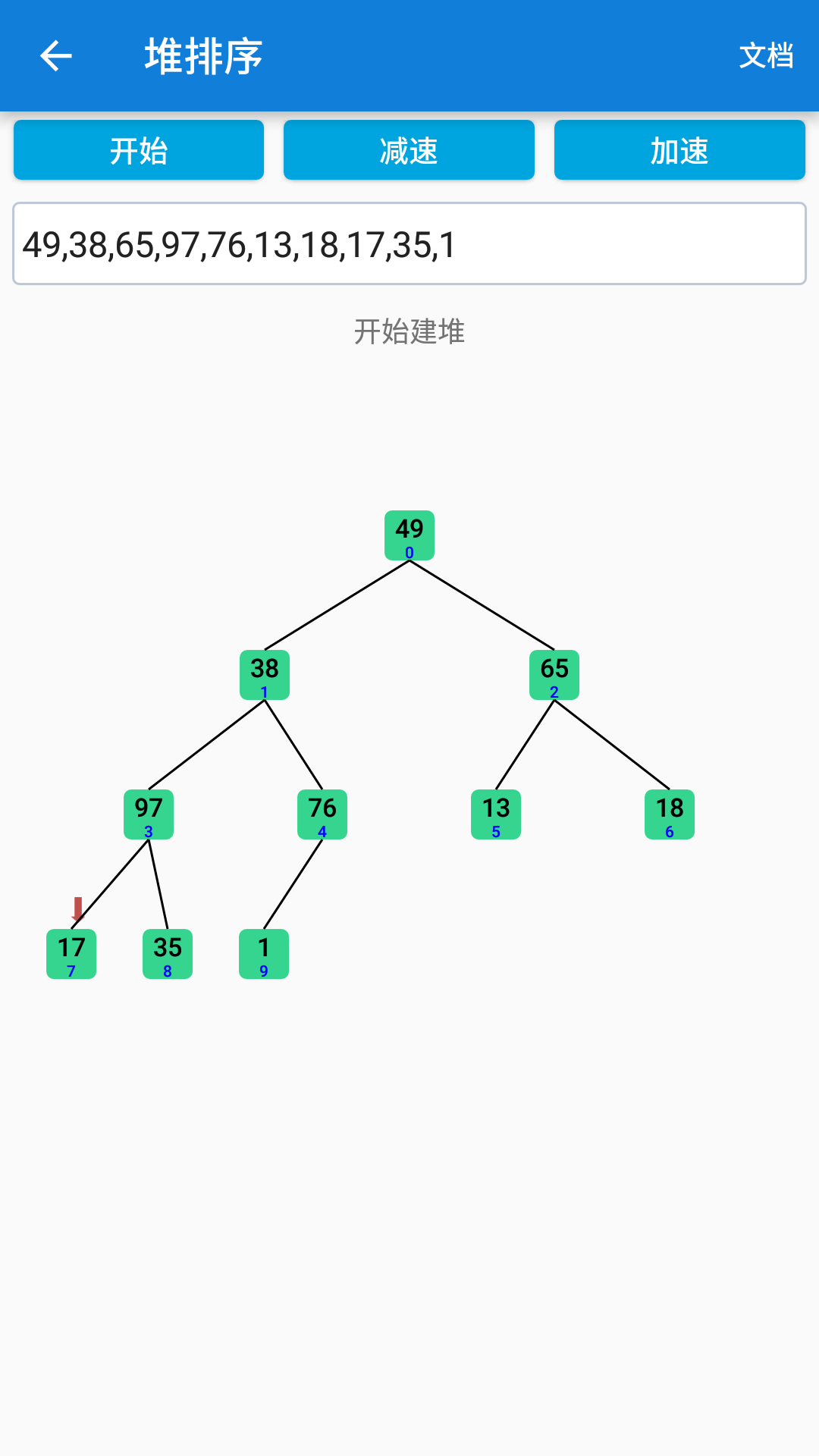 java学习手册v3.3截图2