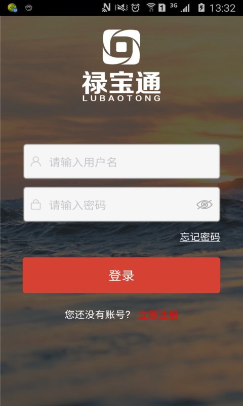 禄宝通截图1