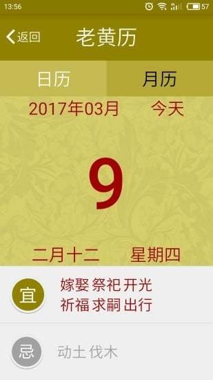 我爱老人佳截图3