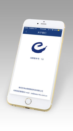 易商CMS截图4