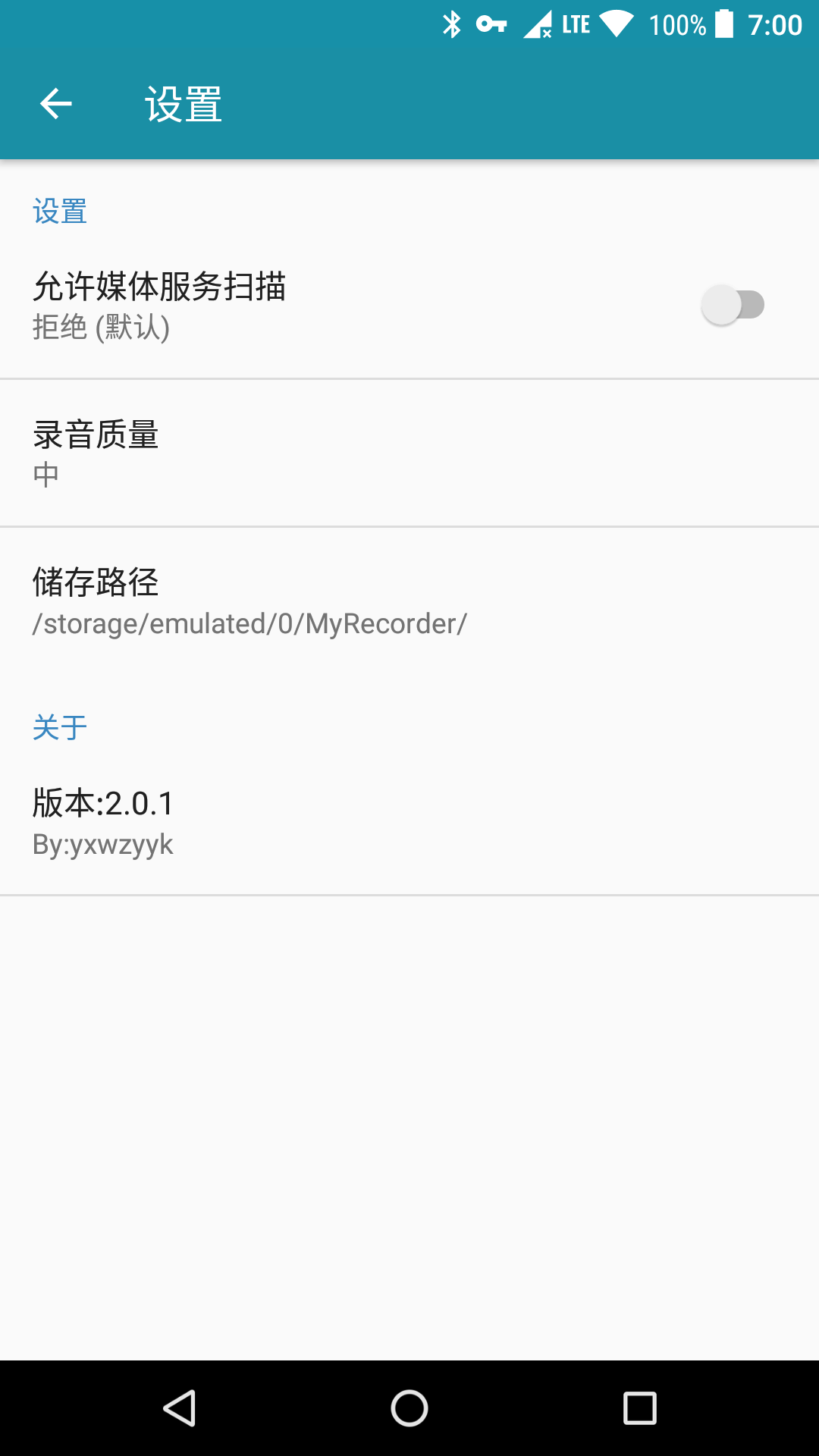 Mp3录音机截图4