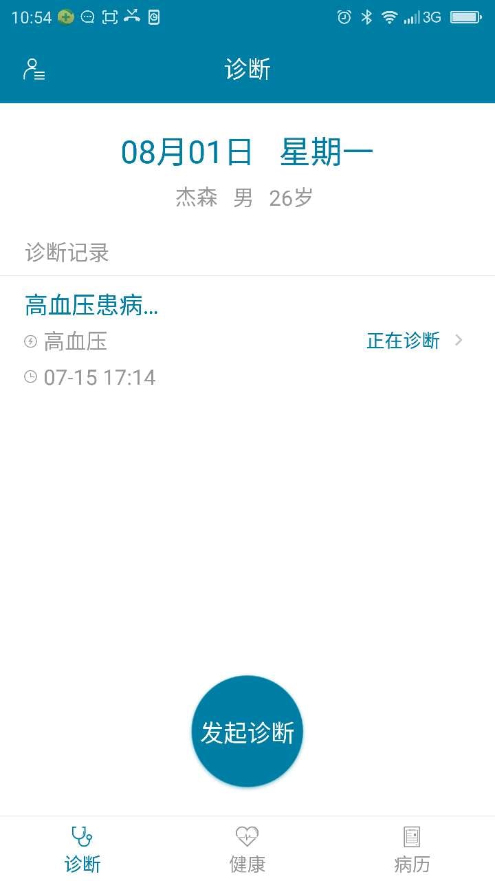 希盟企业截图3