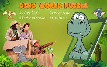 Dino World Kids Puzzle截图1