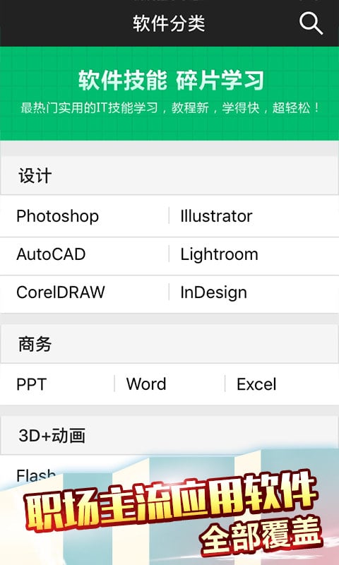 秒秒学截图4