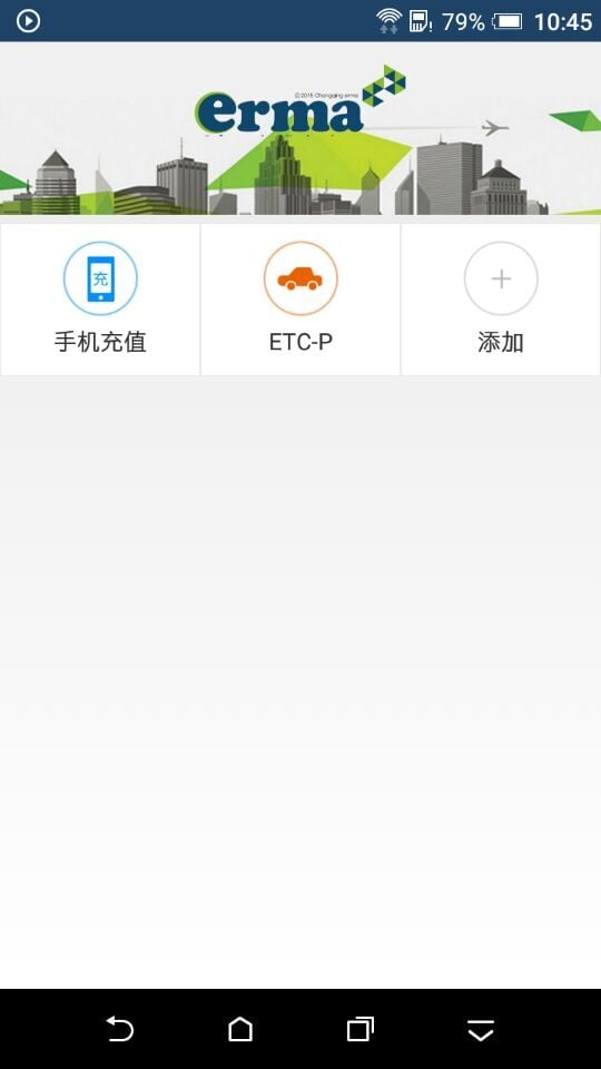 二码支付截图3