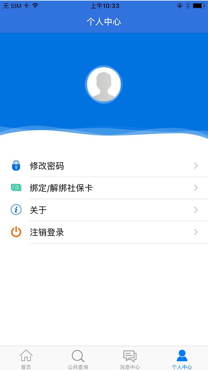 山西民生云截图4