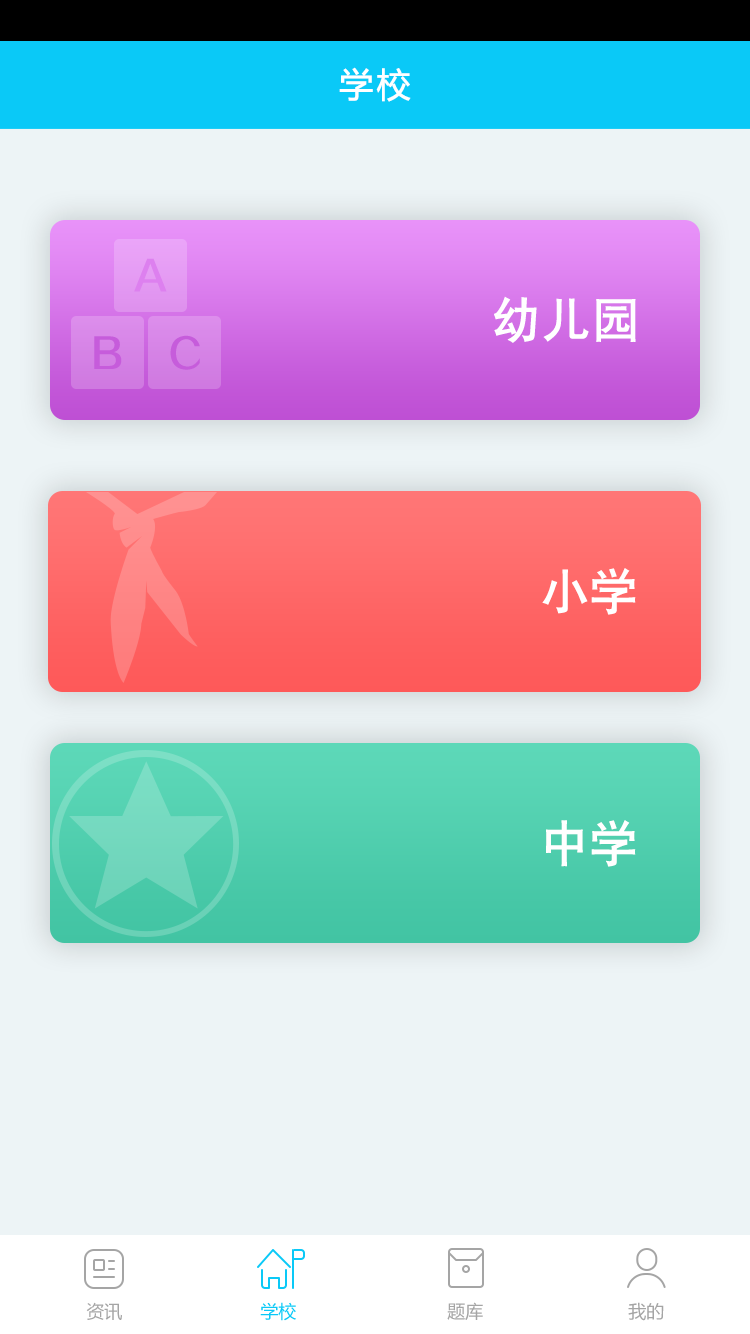 学易优截图3