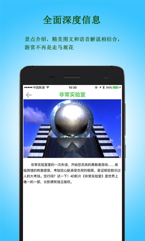 长影世纪城截图1