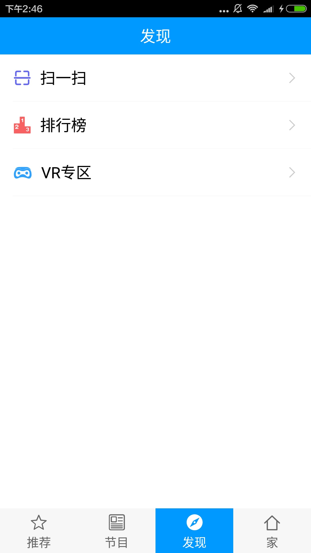 北方云截图4