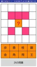 将棋驹ゲーム截图4