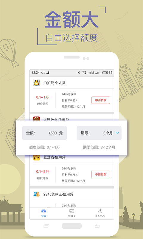 极速口袋钱包截图2