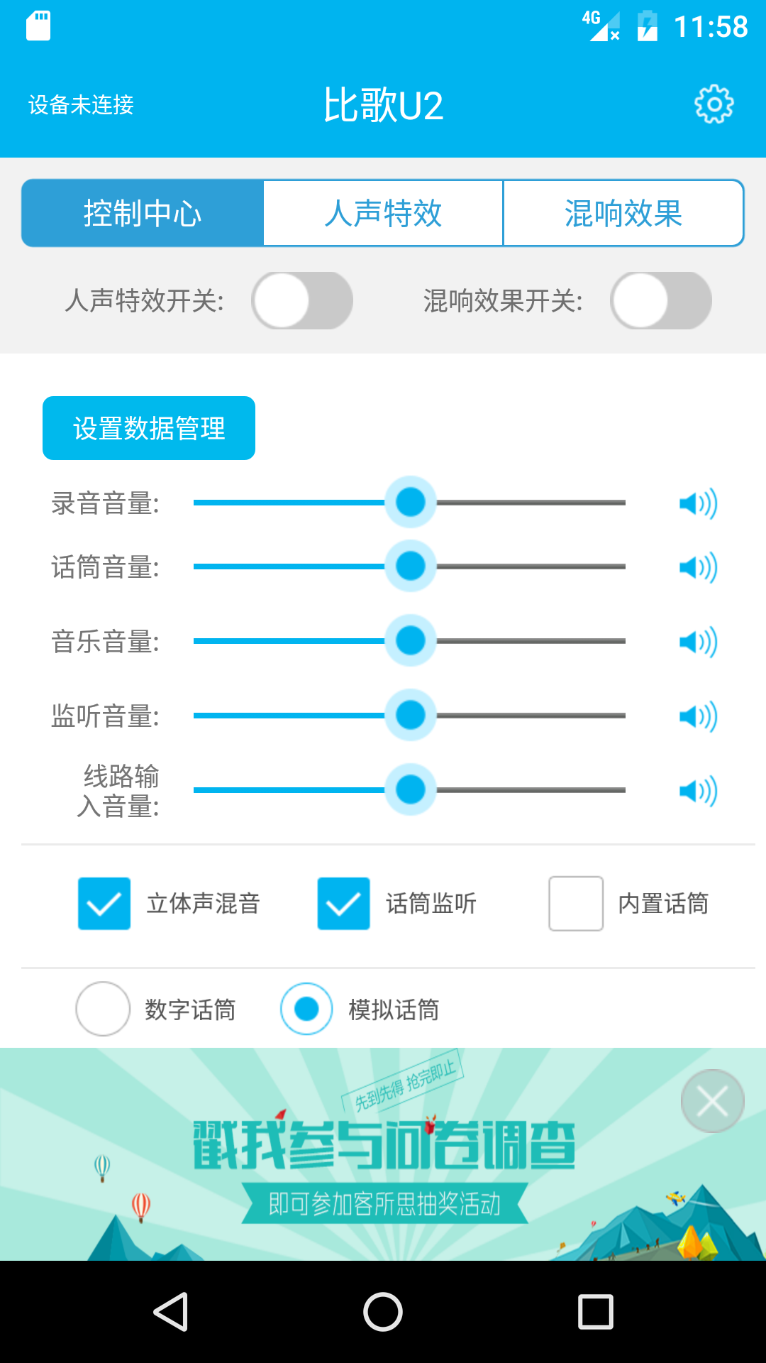 XOX Audio截图1