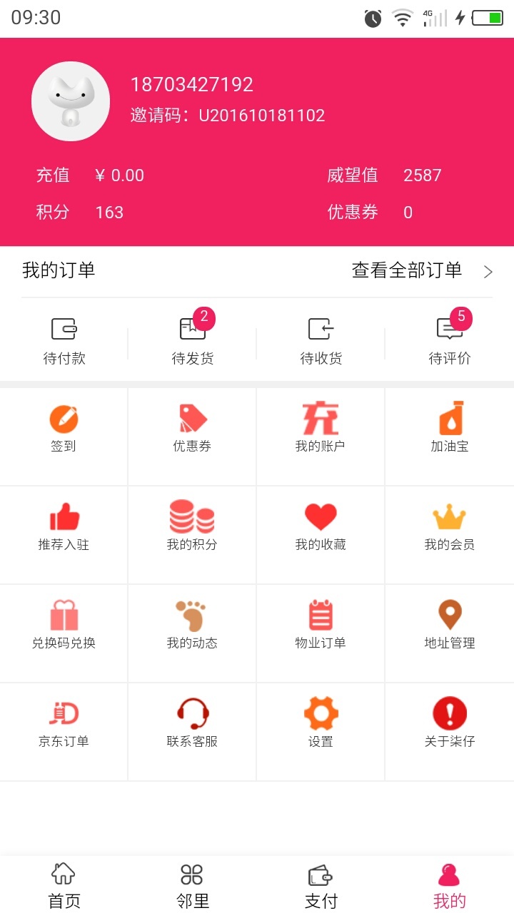 柒仔到家截图4