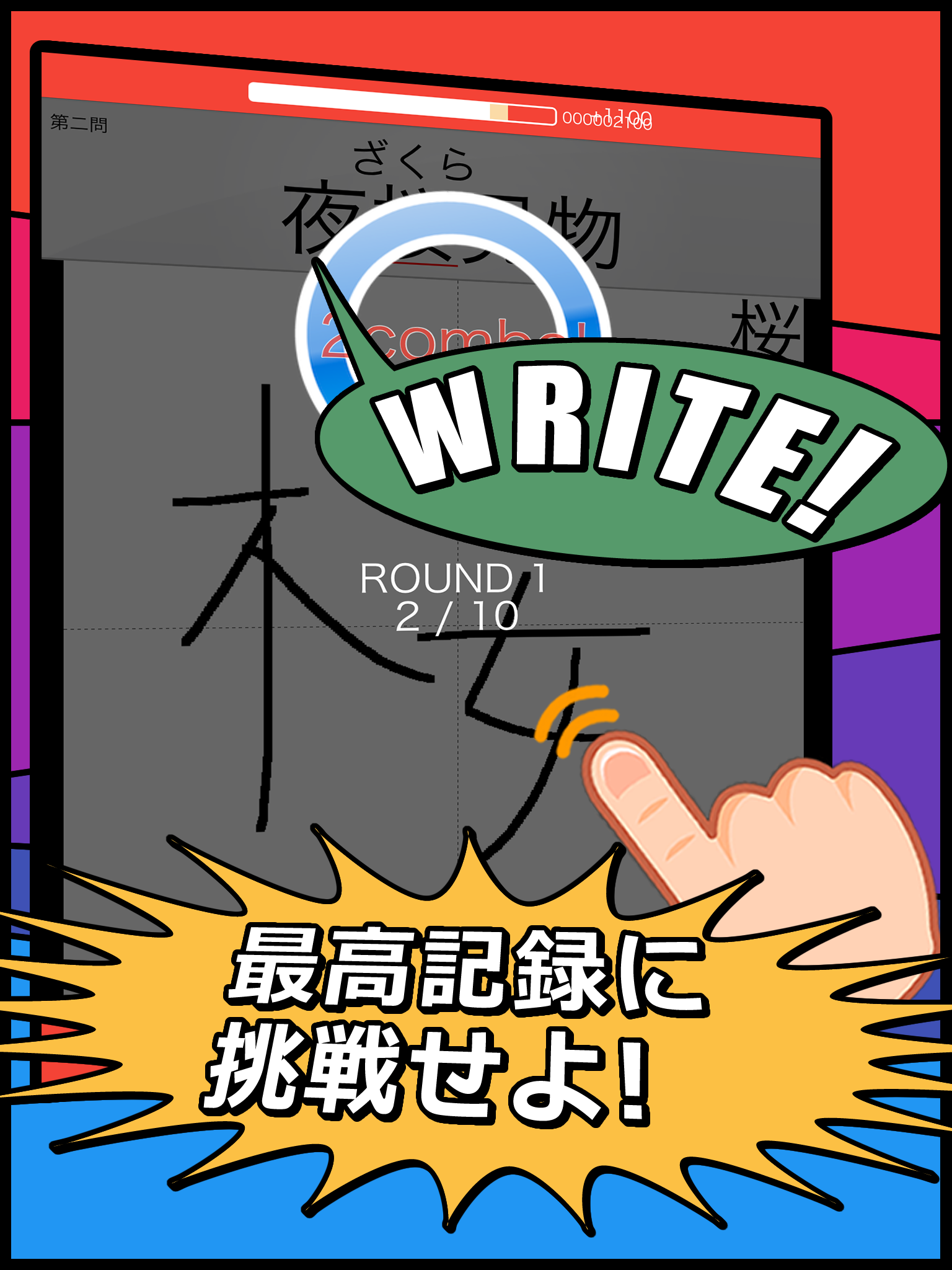 漢字検定・漢検漢字チャレンジ 2級 準2級 3級 4-6級截图4