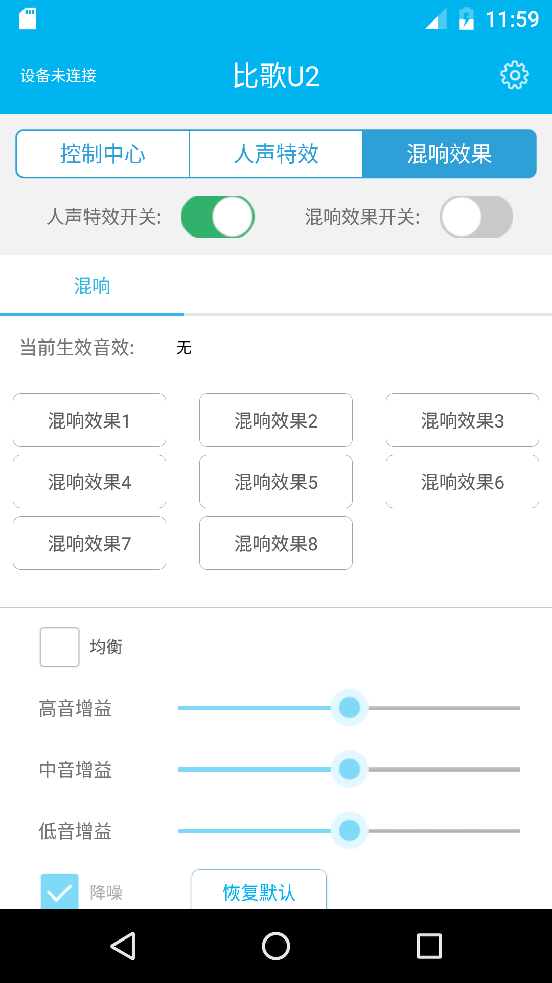 XOX Audio截图3