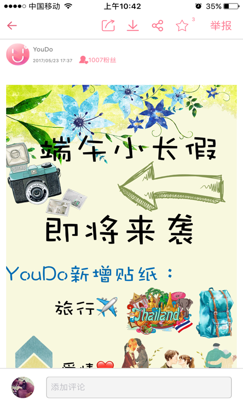 YOUDO截图5