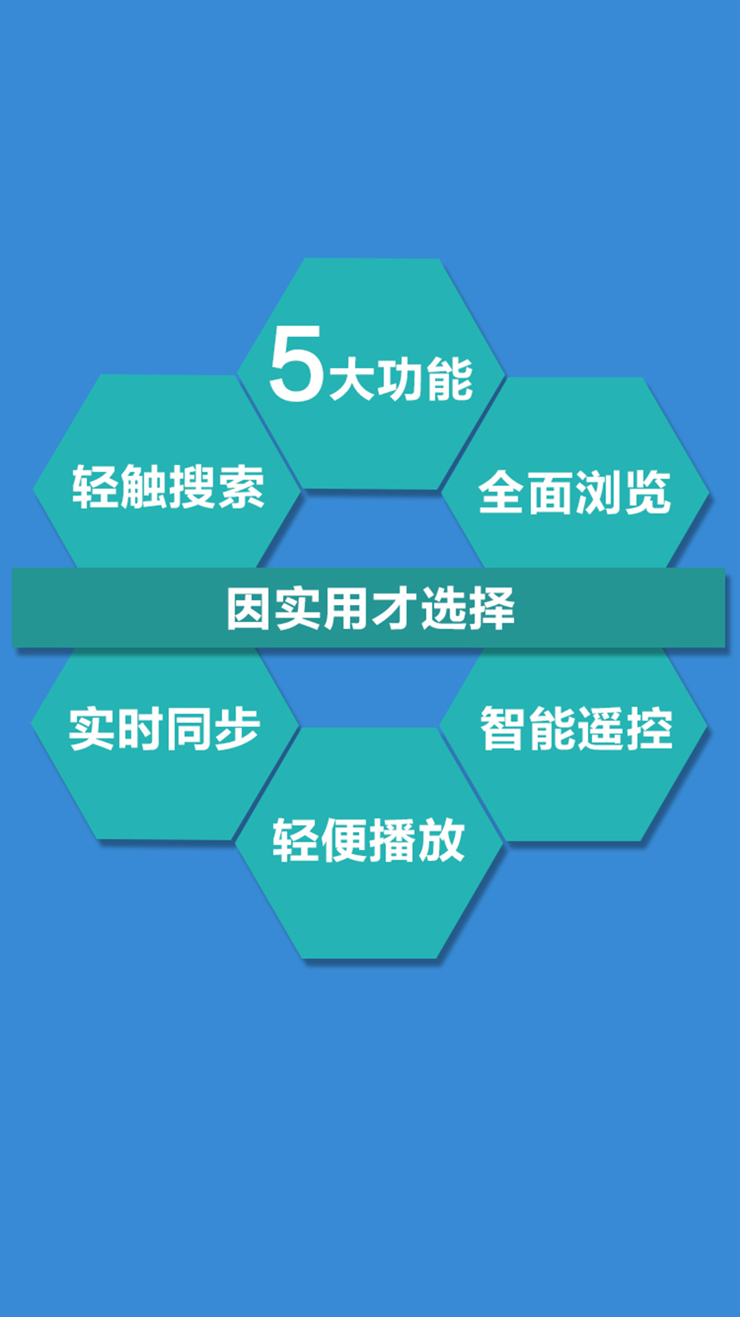 爽联手机控制APP截图4