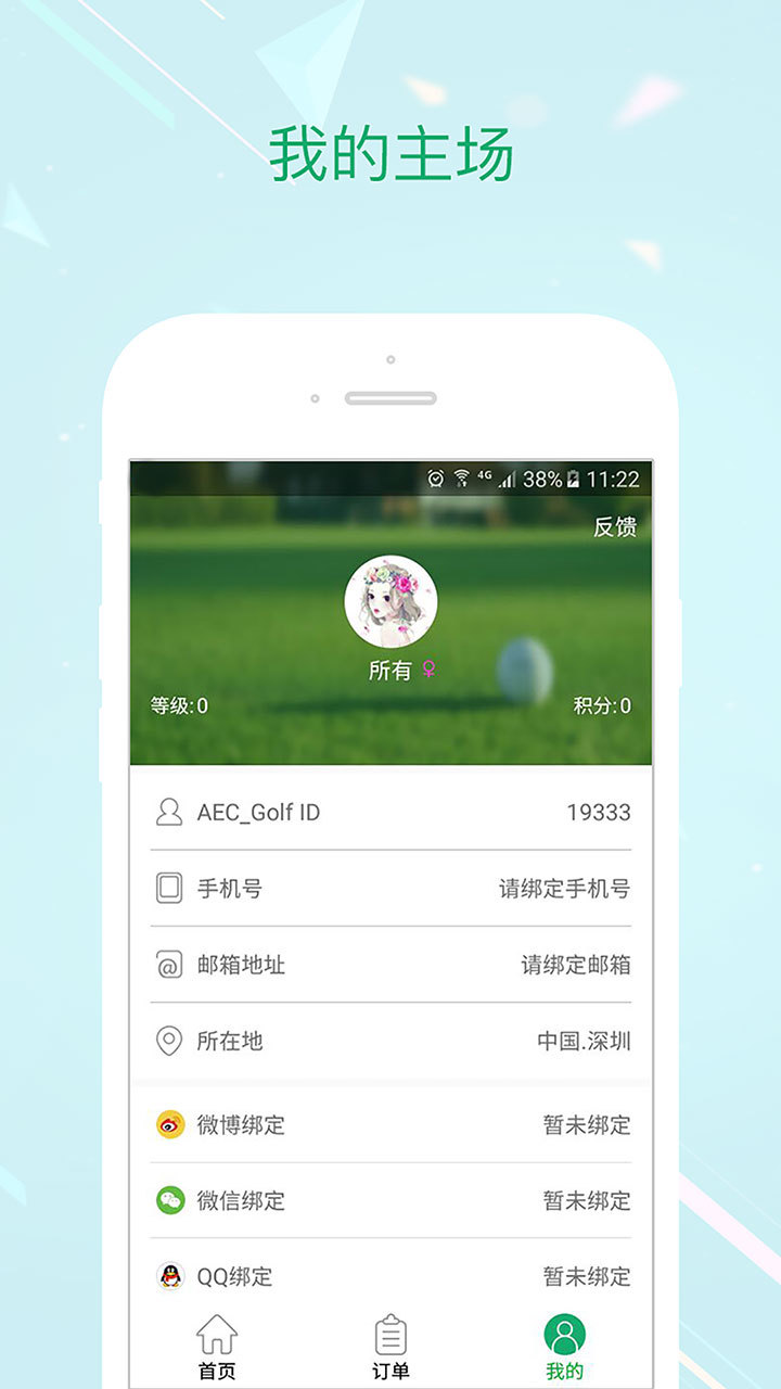 AEC云东盟高尔夫截图4