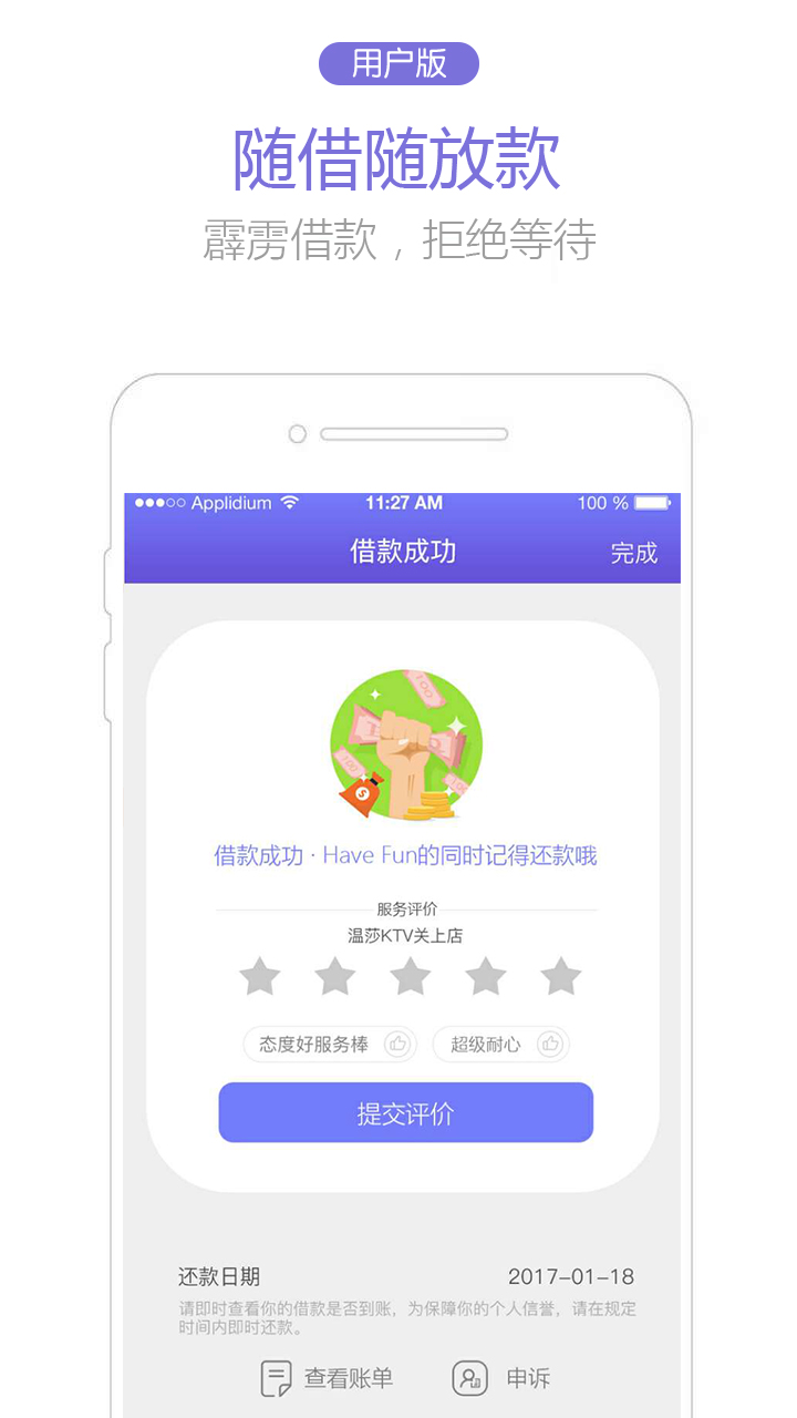 霹雳Pay截图2