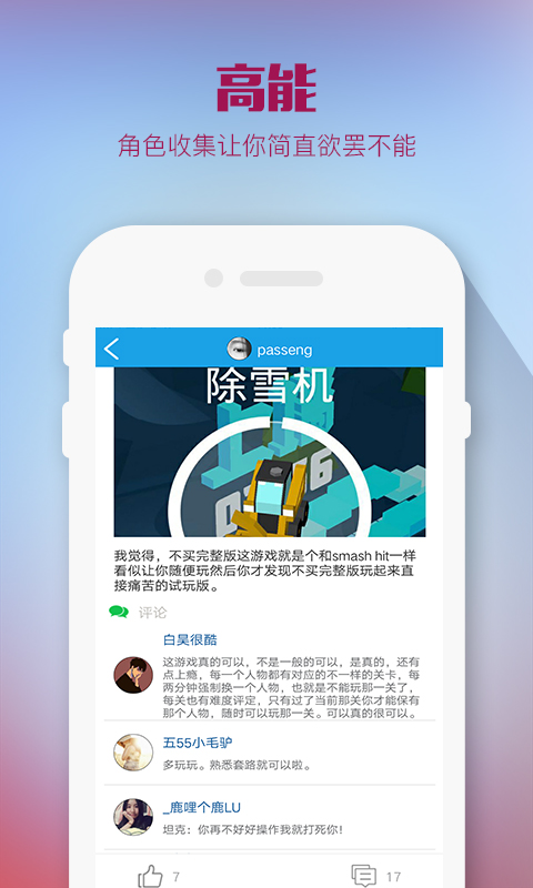 上墙截图2