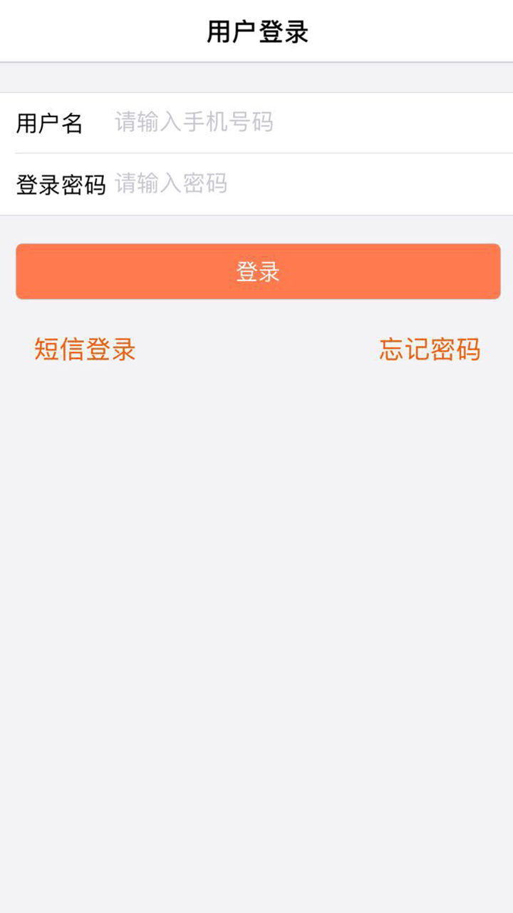 e买单代理商截图4