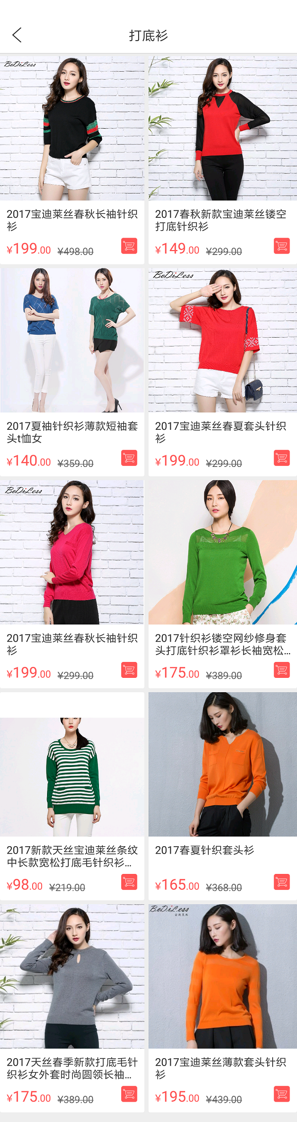 华服饰界截图2