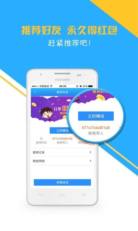 师傅马上到截图3