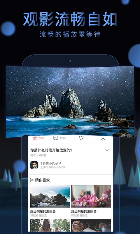 大象VR截图3