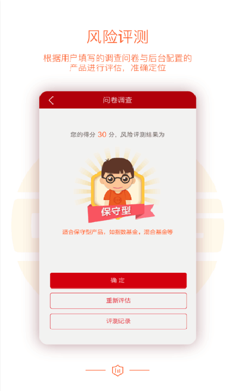 中证金葵花截图1