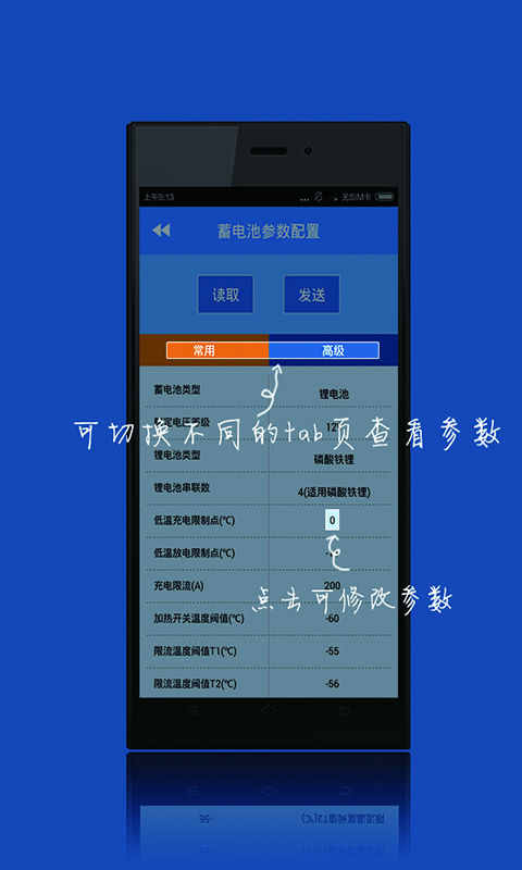 EPEVER(Li)截图2