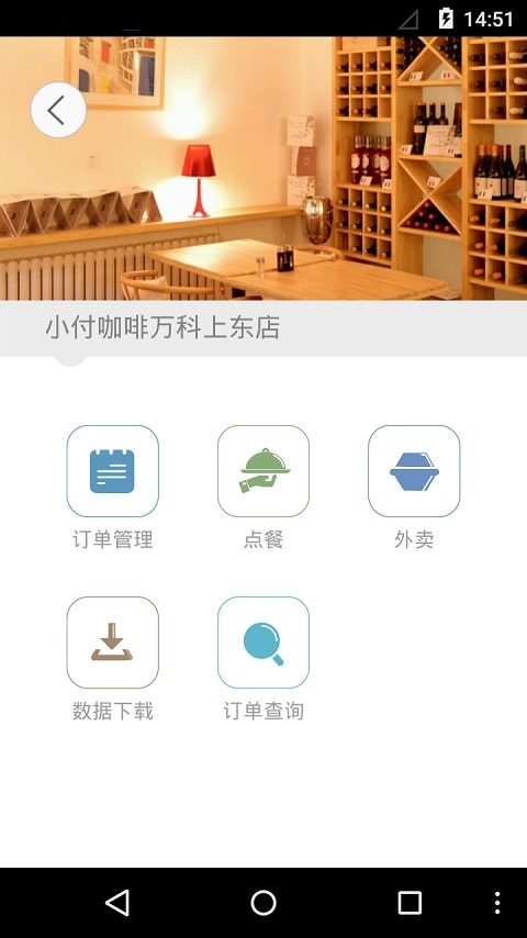 小付点菜单截图2