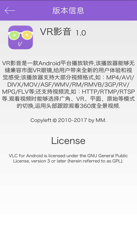 VR影音截图4