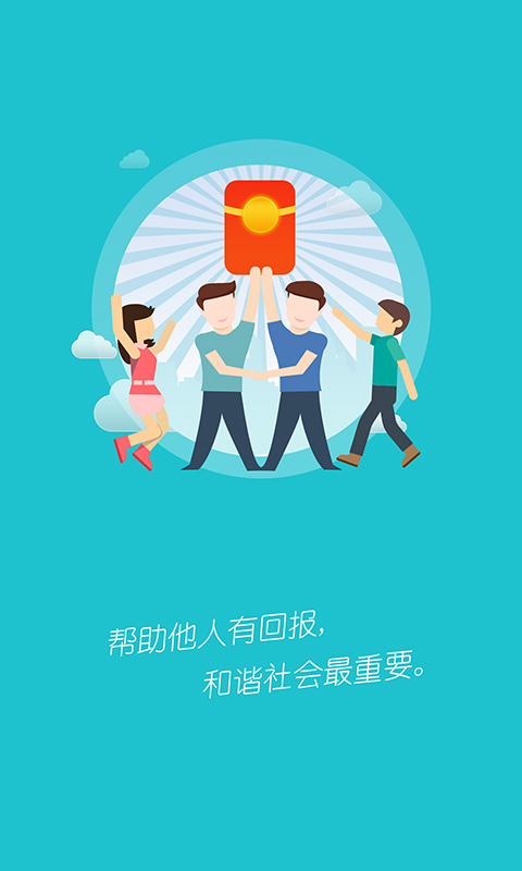 悦布截图2