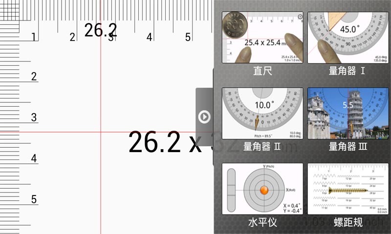 多功能测量仪截图4