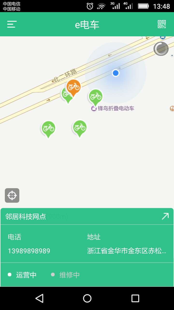 e电车截图3