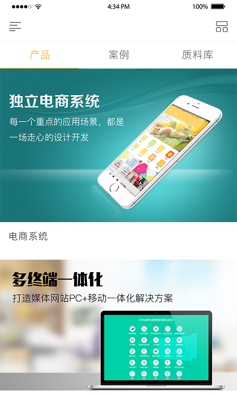 趣展示截图1