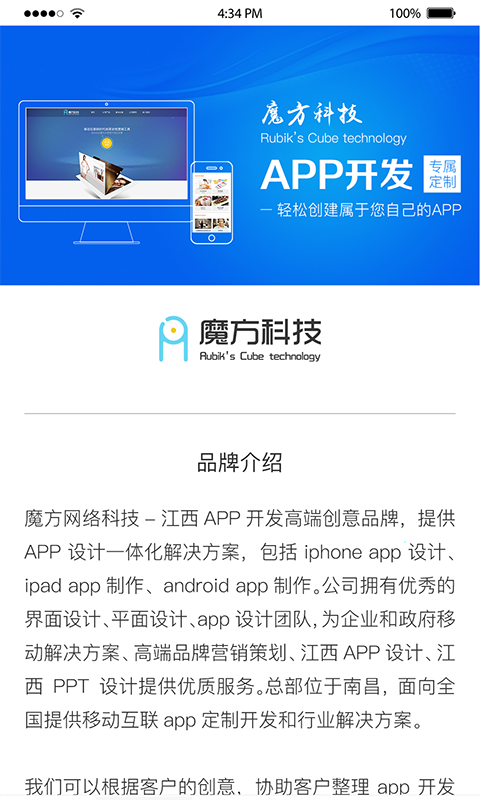 趣展示截图2
