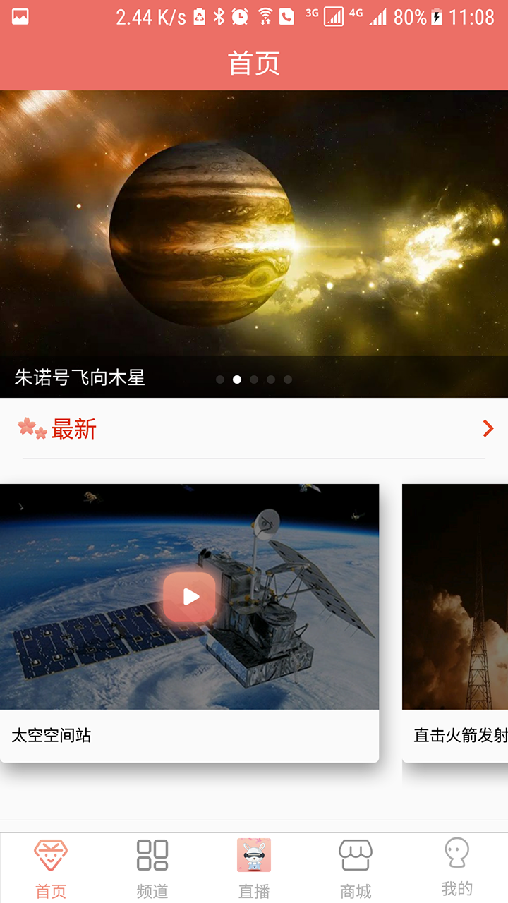 兔子VR截图2