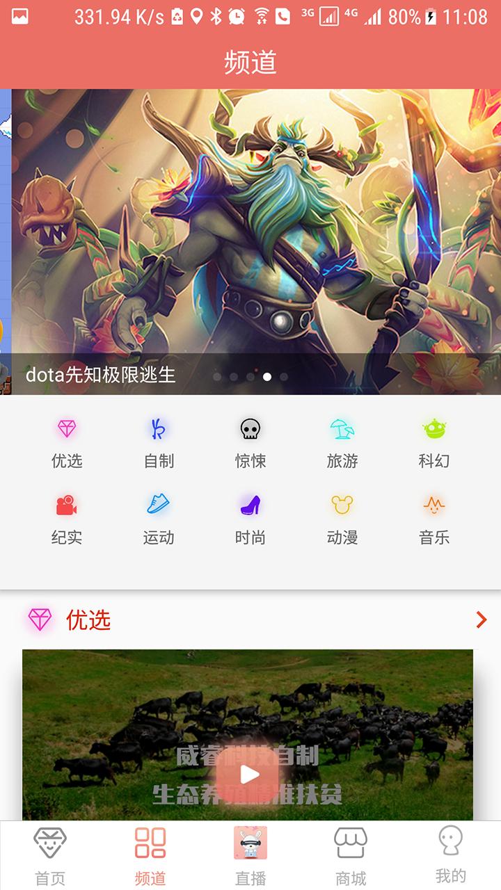 兔子VR截图3