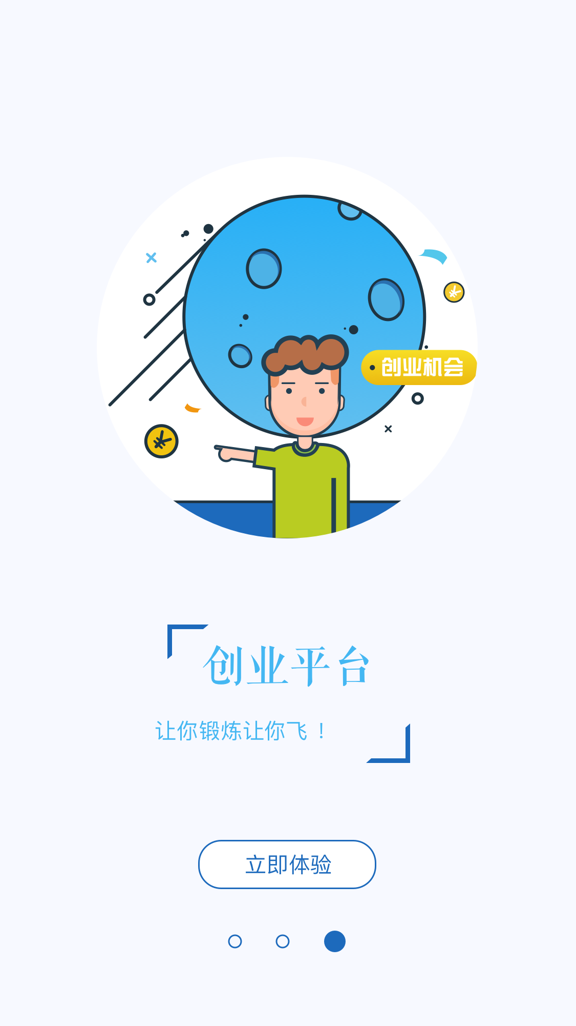 全民雷锋截图3