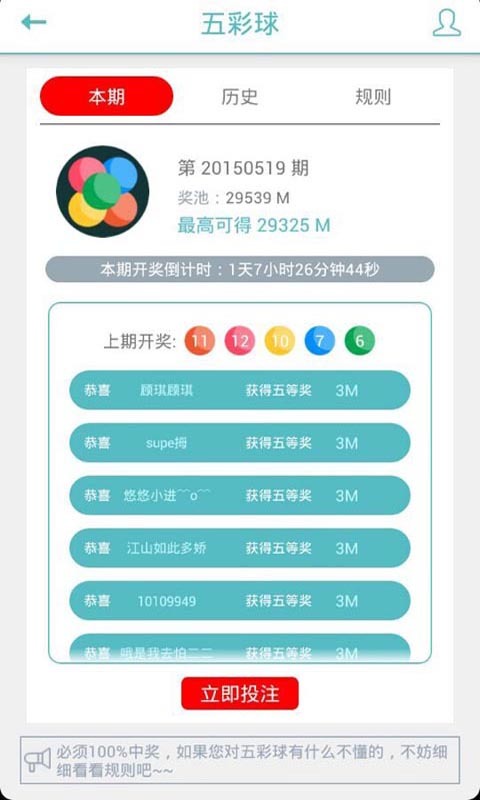 赚流量3Go截图5